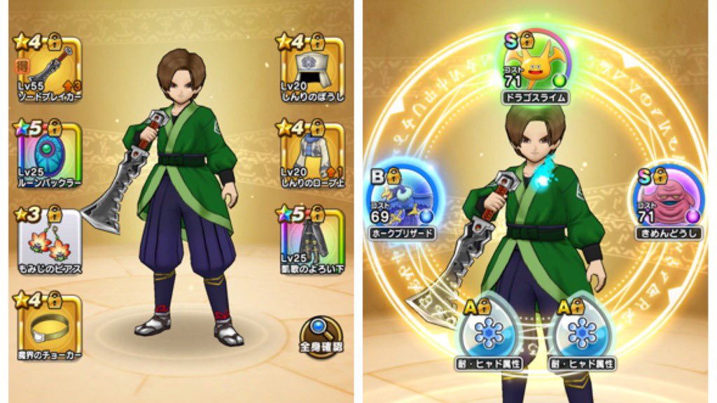 ドラクエウォーク お正月イベ高難度ラスボス攻略 ゆきしばブログ