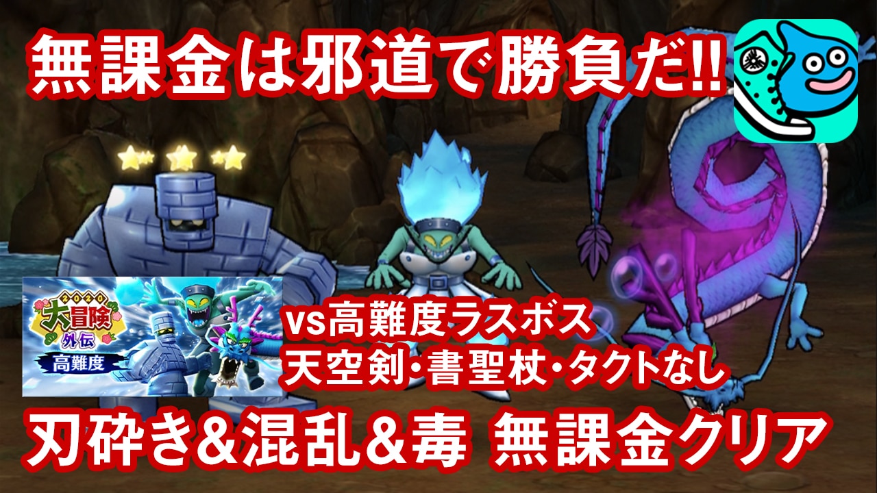 正月 ガチャ ウォーク ドラクエ
