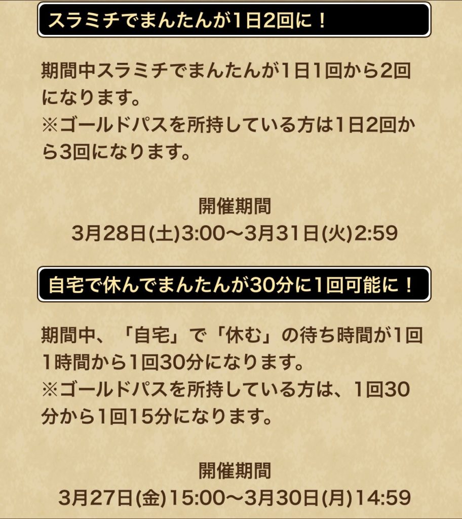 ドラクエウォーク ドラクエ3イベント延期 お家キャンペーンまとめ ゆきしばブログ