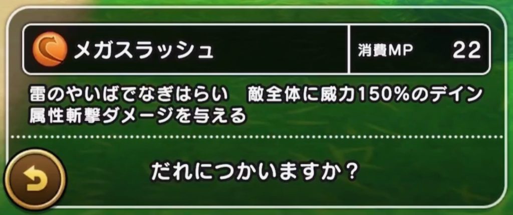 アリアハンの剣 無課金救済 限界突破すべきか計算式から解説 ゆきしばブログ