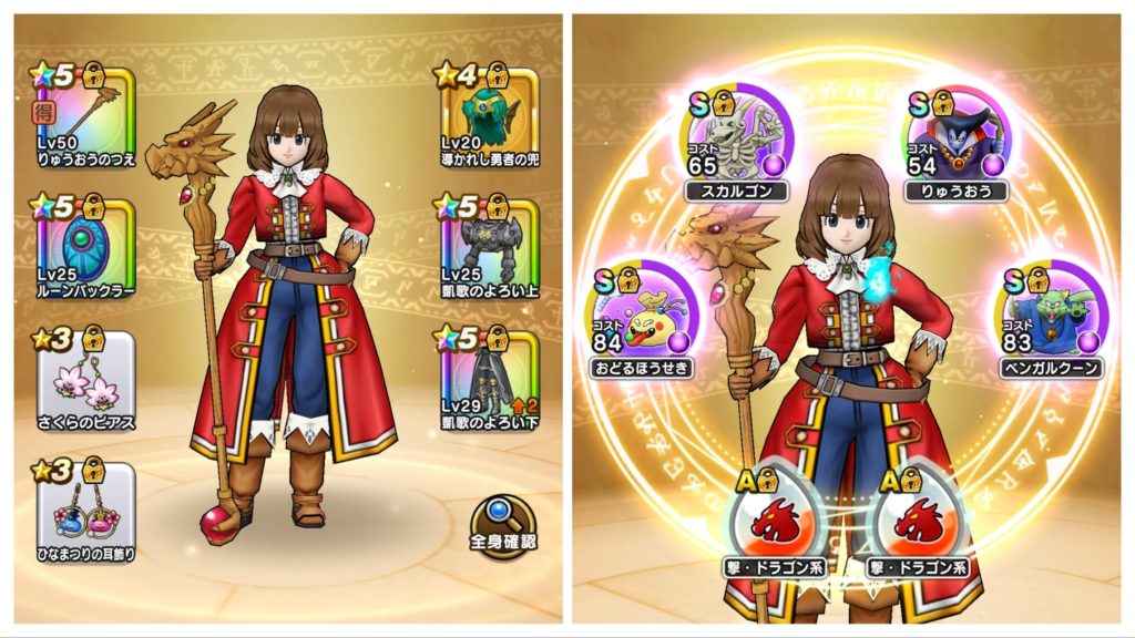 ドラクエウォーク 強敵やまたのおろち レベル30 攻略 弱点 倒し方 ゆきしばブログ