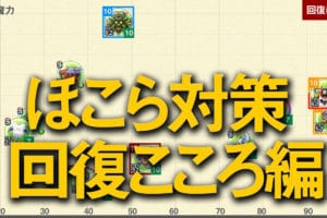 ドラクエウォーク ほこら対策おすすめこころ16選 出現場所まとめ ゆきしばブログ