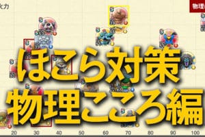 ドラクエウォーク ほこら対策おすすめこころ16選 出現場所まとめ ゆきしばブログ