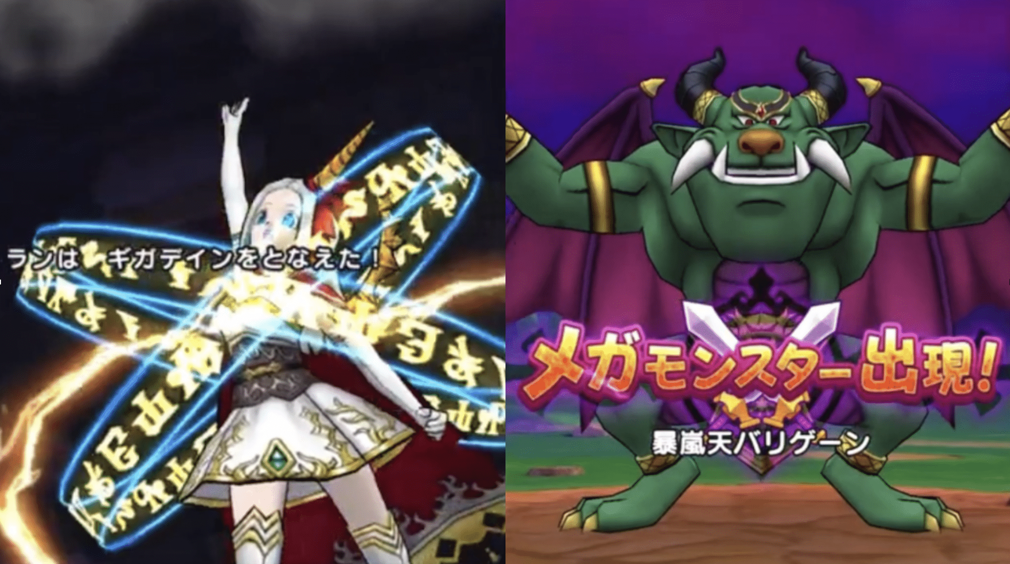 ドラゴンクエスト　モンスターバトルロード　ギガデイン　復刻 ドラゴンクエスト モンスターバトルロード ギガデイン 復刻