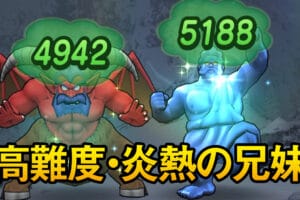 ドラクエ ウォーク うごく ひょう ぞう 攻略 ドラクエウォーク うごくひょうぞう レベル30 の攻略 弱点と耐性 周回おすすめレベル