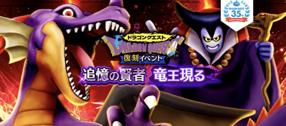 ドラクエ　HD りゅうおう&竜王　完成品 りゅうおう 竜王(変身後) ドラクエ コレクションシリーズ ボスI