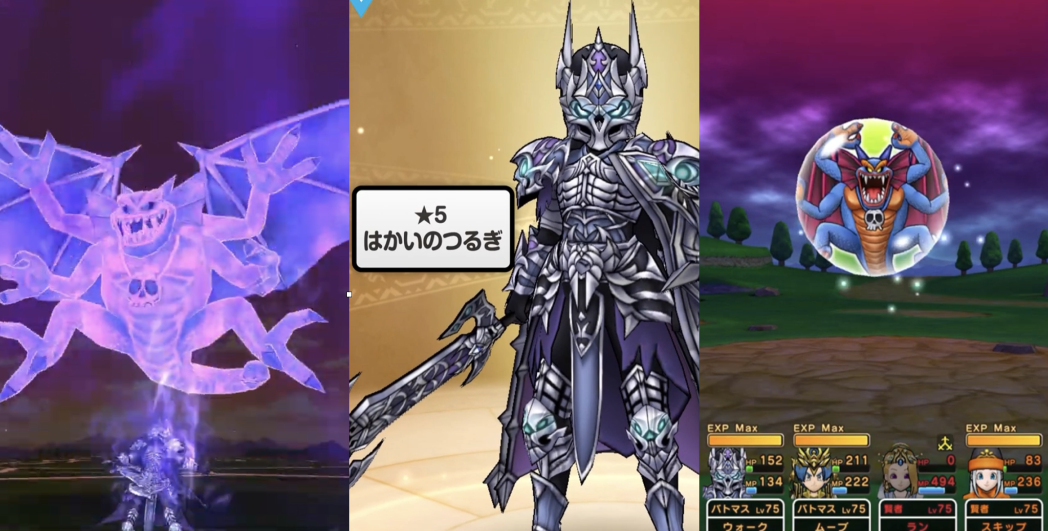 ドラクエウォーク】ドラクエ2イベント新情報③ | ゆきしばブログ