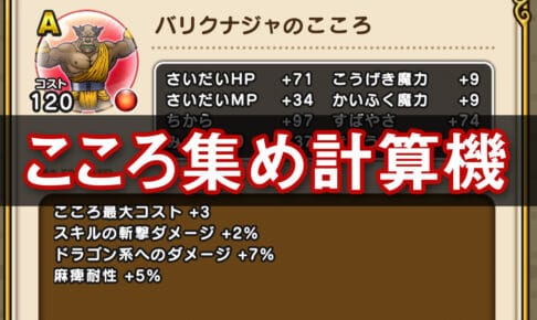 ドラクエ ウォーク バリクナジャ ドラクエウォーク バリクナジャの攻略と弱点 レベル30の対策 強敵 ゲームエイト Stg Origin Aegpresents Com